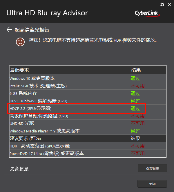 CyberLink Ultra HD Blu-ray Advisor